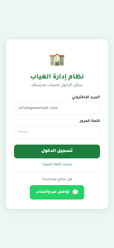 واجهة الجوال