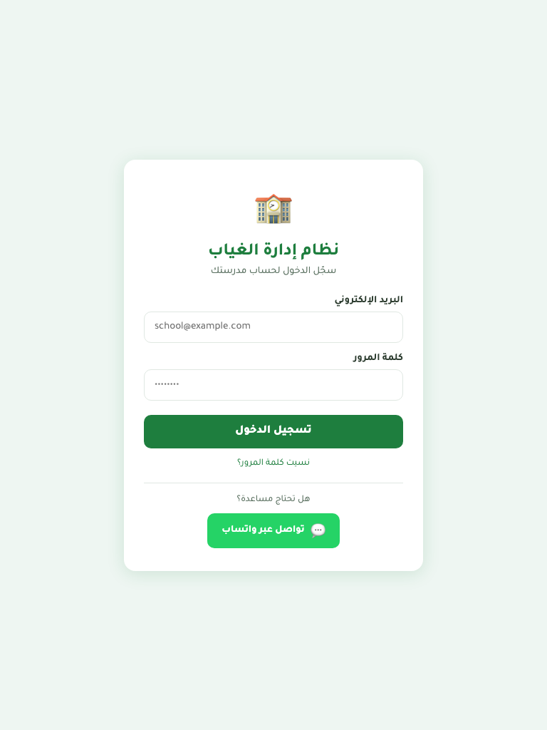 واجهة التابلت